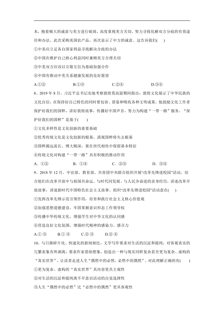 2020届高考政治模拟点睛卷（全国卷）（二）（解析版）