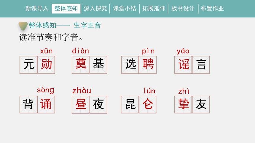 1.《邓稼先》教学课件（35张ppt）