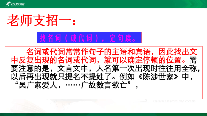 中考语文文言文断句专题复习 课件（共37张PPT）