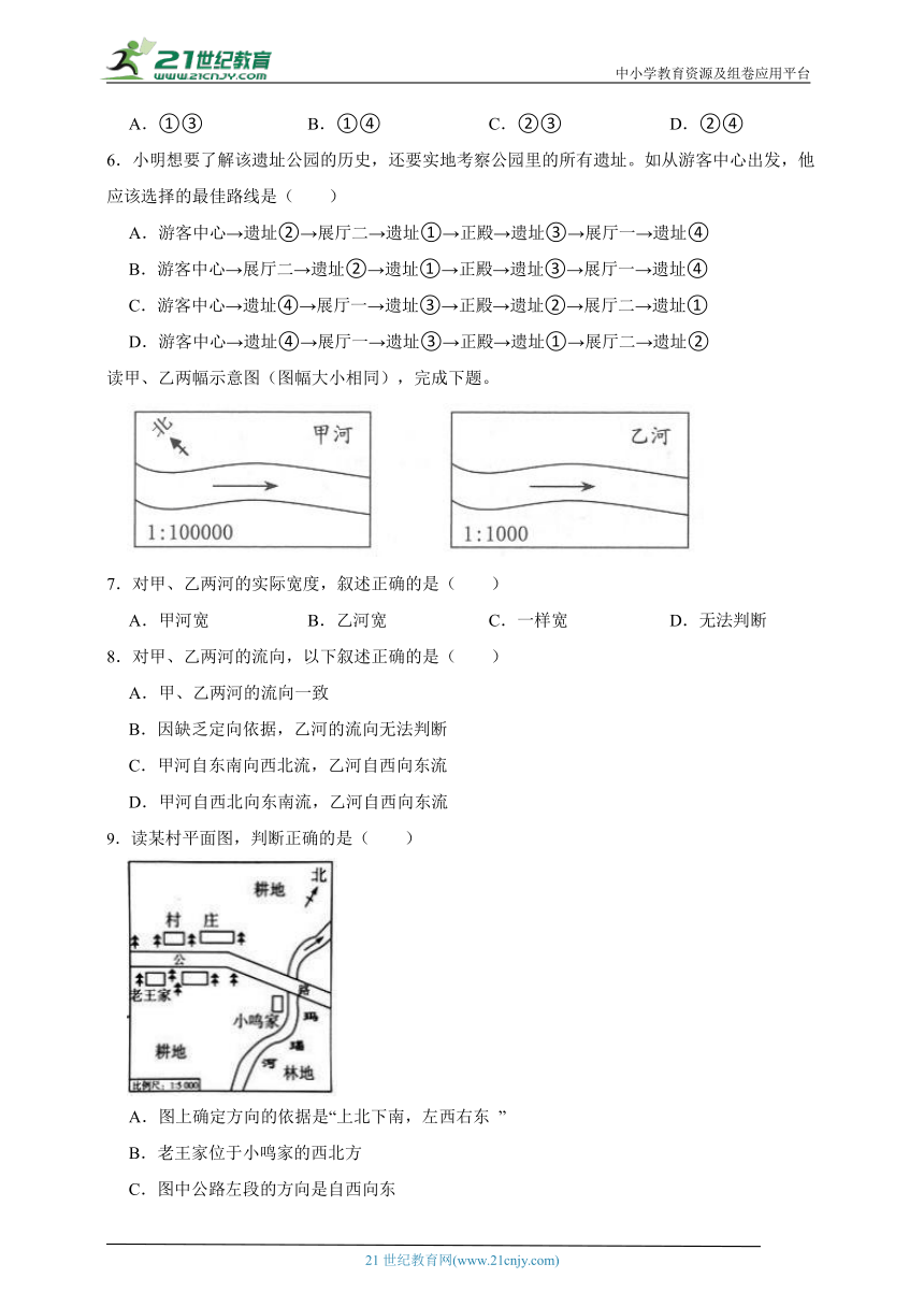 初中历史与社会