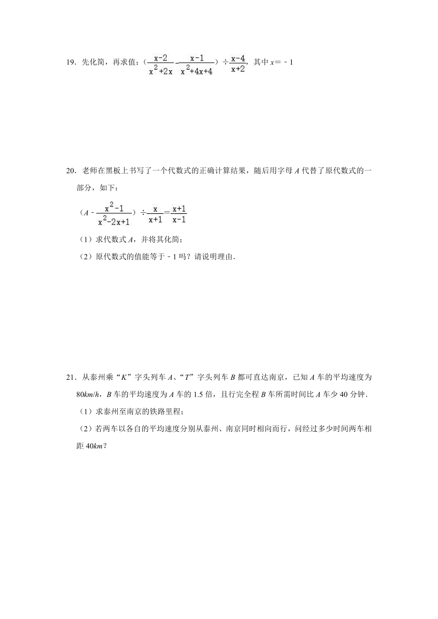 2019-2020学年春季苏科新版八下第10章《分式》单元检测试题（解析版）