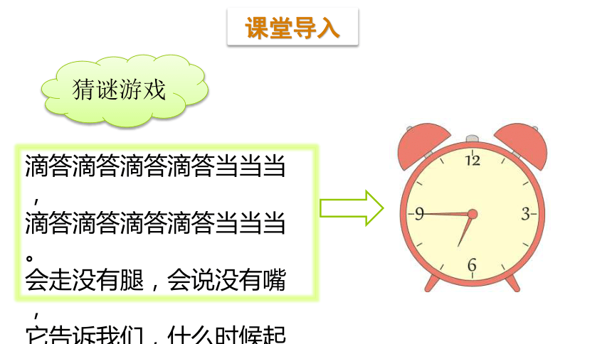 Module 2 Daily routine Unit 3 It’s time to get up 课件（46张PPT)