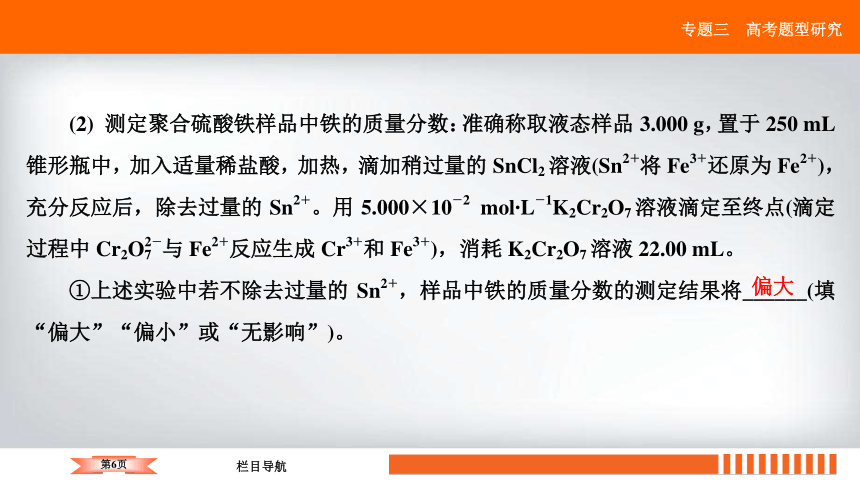 2020年江苏高考化学二轮复习 专题三 微专题9 化学综合计算题型研究（111张PPT）