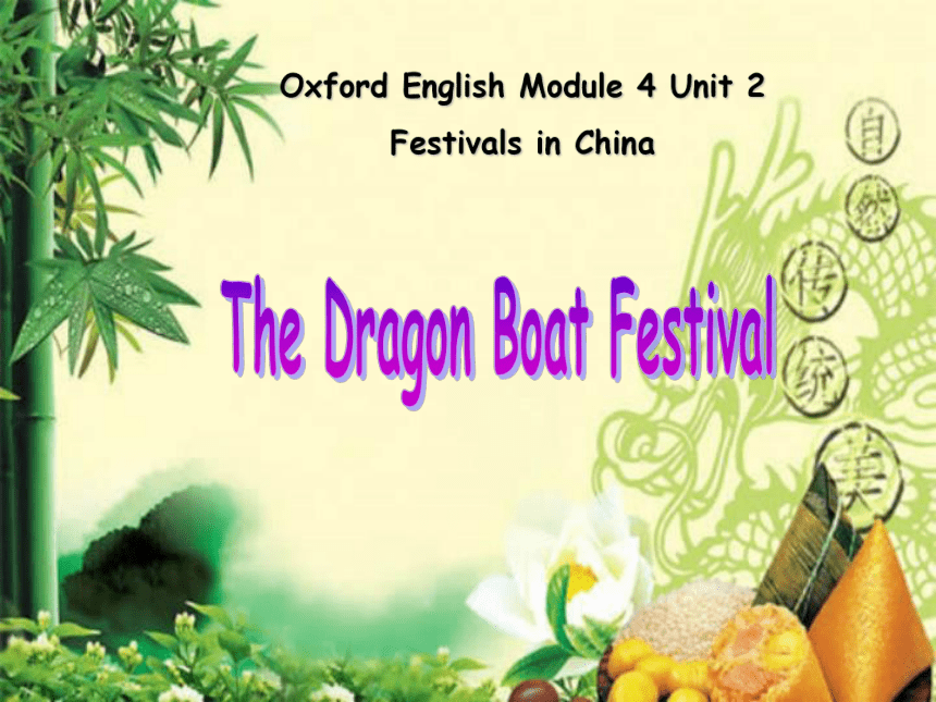 Module 4 Unit 2 Festivals in china（The Dragon Boat Festival）课件（29张）