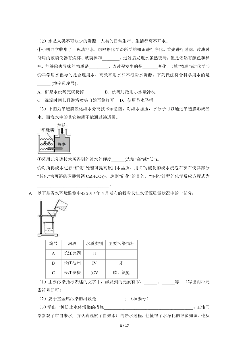 第一节 运动的水分子 同步练习（含答案解析）