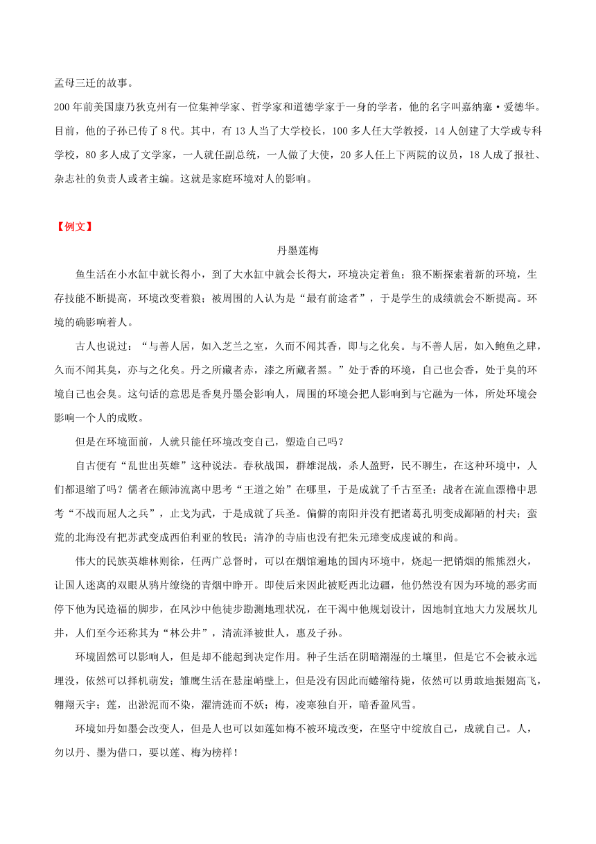 湖北省2020年中考语文考点专题卷—15作文（含解析）