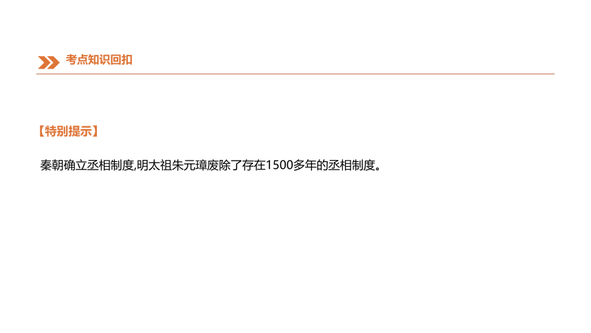 人教部编版七下第三单元明清时期：统一多民族国家的巩固与发展复习课件（共52张PPT）