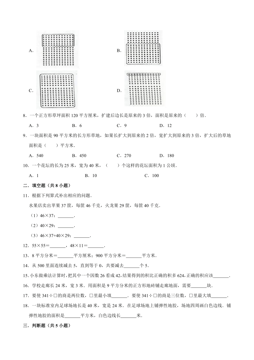 2019-2020学年西师大版小学三年级下册期中考试数学试卷1（解析版）