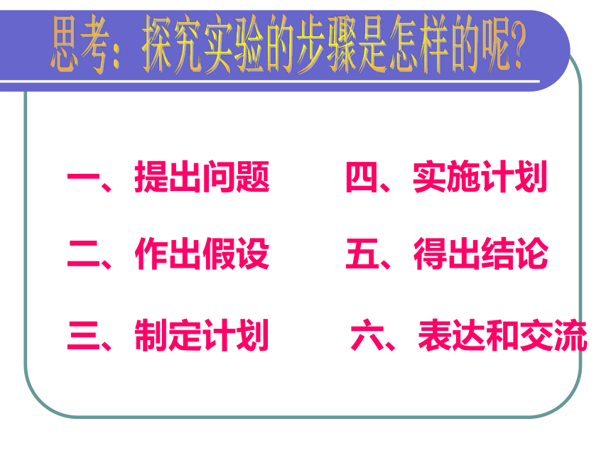 北师大版八下生物 23.1生物的生存依赖一定的环境 课件(38张PPT)