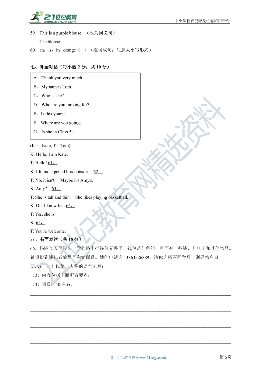 Module 1 Lost and found Unit3 Language in use 同步测试卷（含解析）