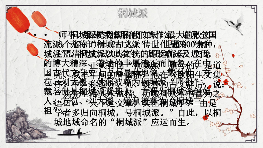 人教版语文高二选修《中国古代诗歌散文欣赏》课件：第五单元 《狱中杂记》(共40张PPT)