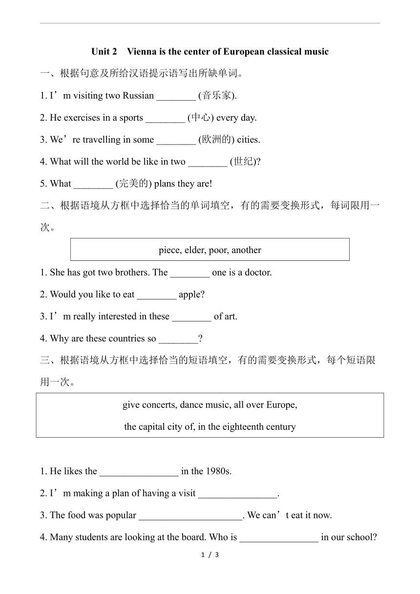 外研版英语七年级下Module 12 Western music Unit 2 Vienna is the centre of European classical music.同步练习(含答案)