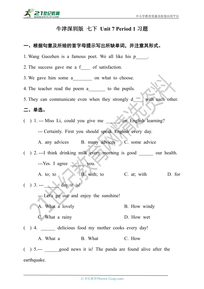 Unit 7 Poems Period 1 ReadingⅠ同步练习