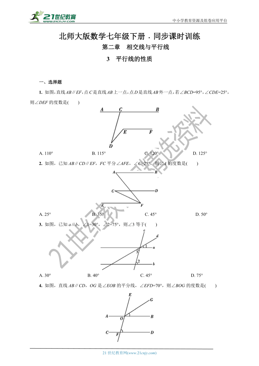 2.3 平行线的性质课课练(含答案)