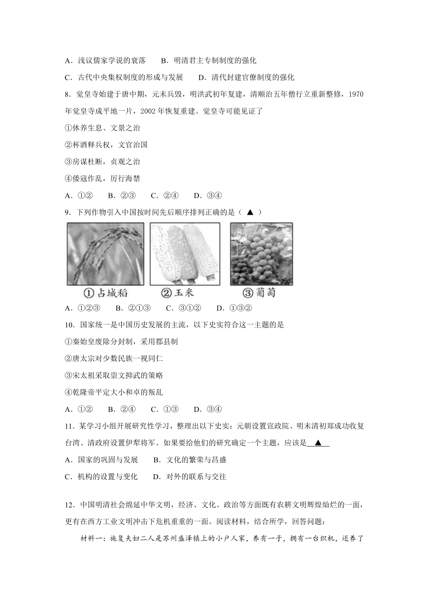 第一课 大一统国家的兴盛与农耕经济的繁荣 课时作业（解析版)