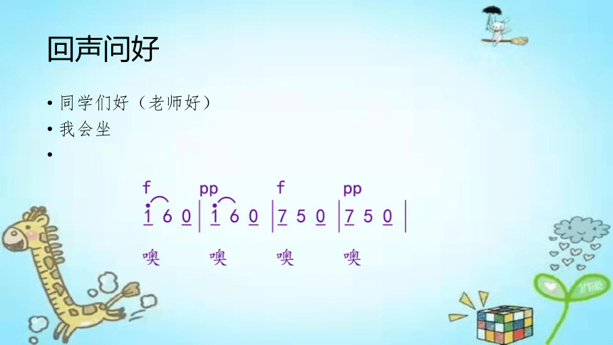 小学音乐