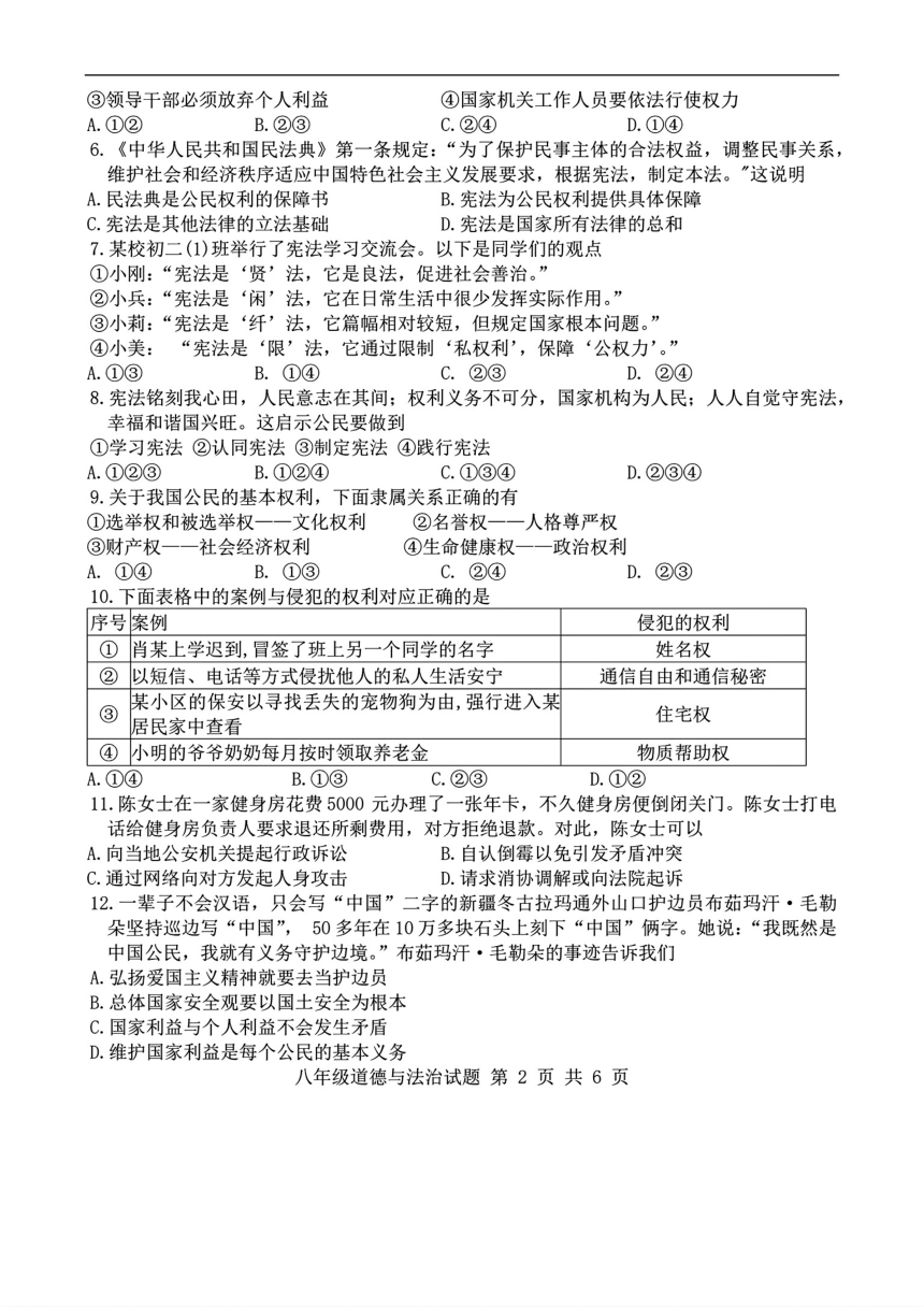 初中文理综