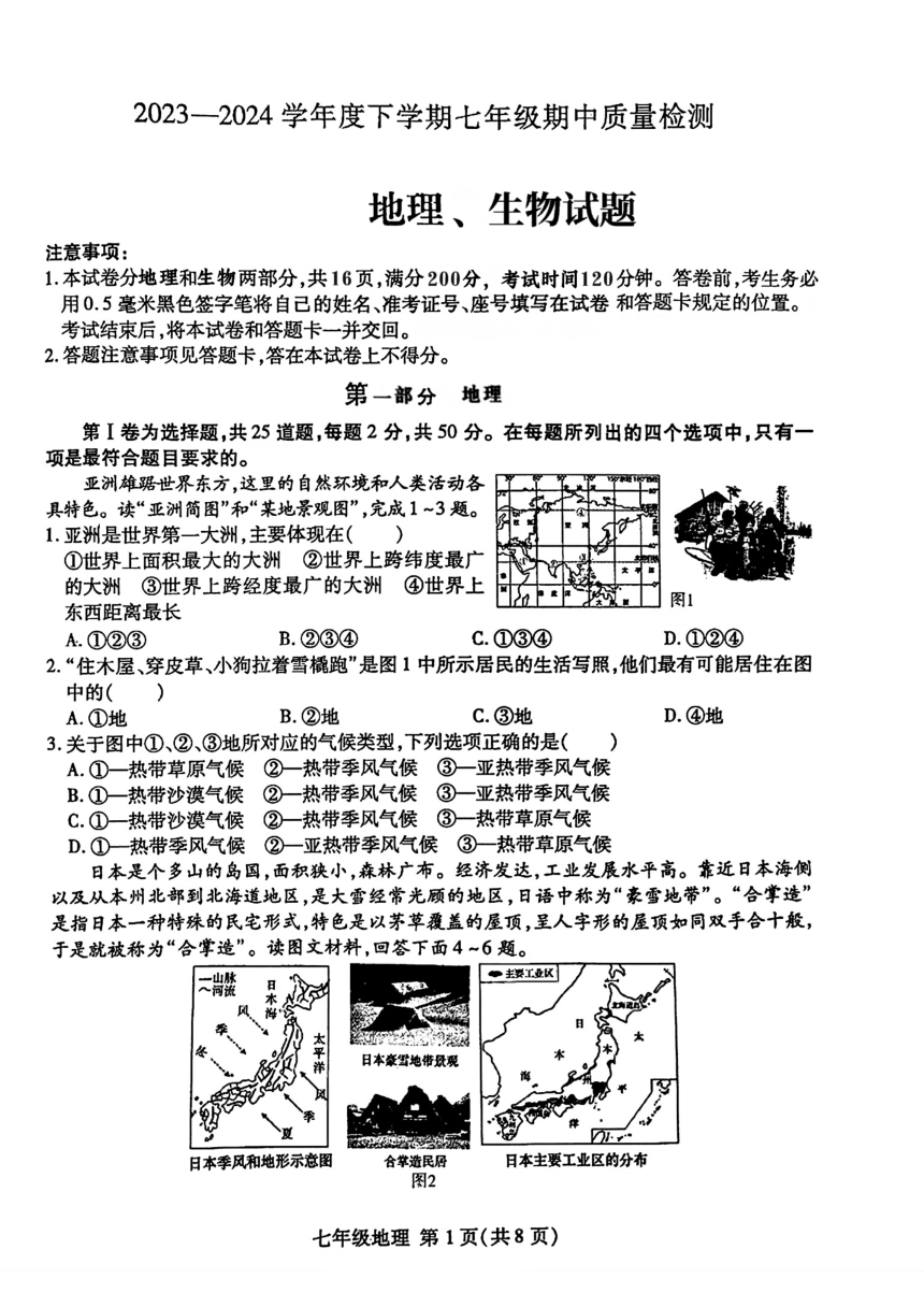 初中文理综