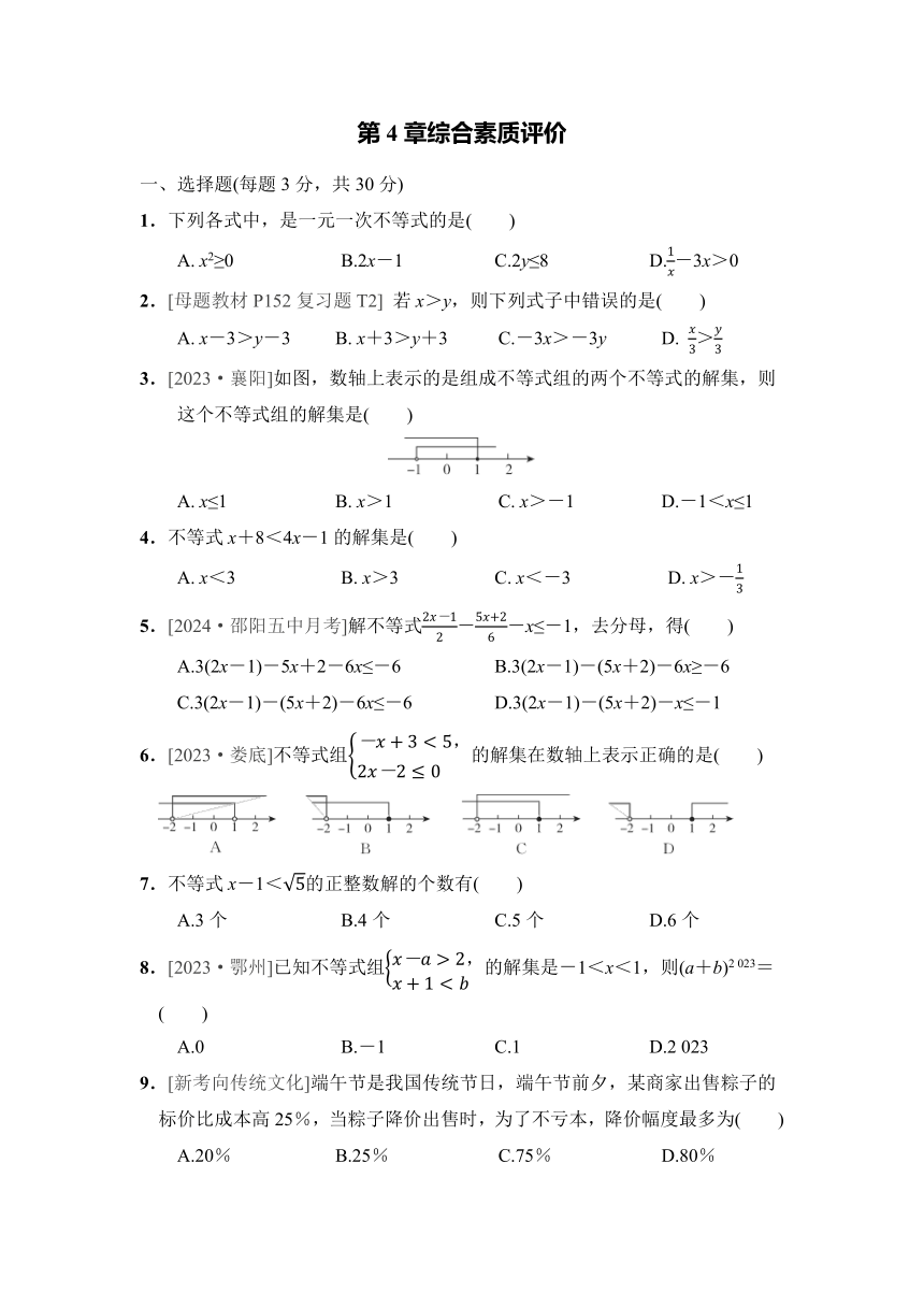 初中数学