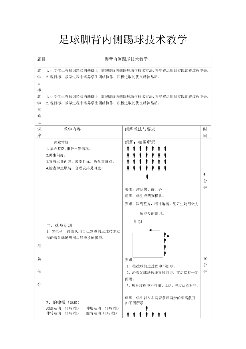 小学体育