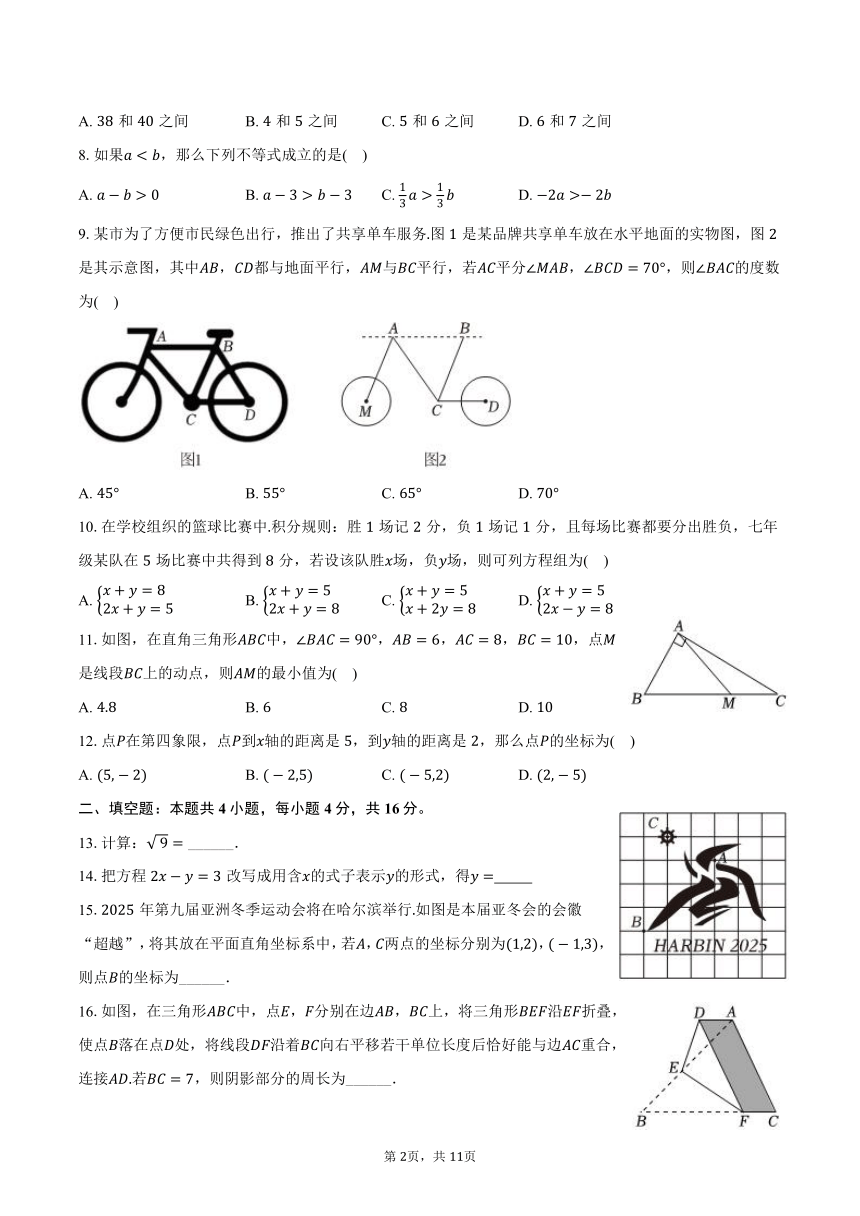 初中数学