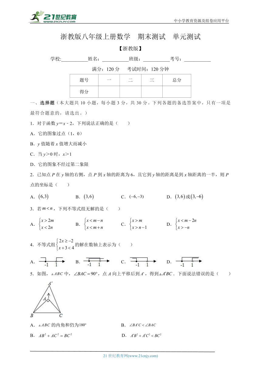 初中数学