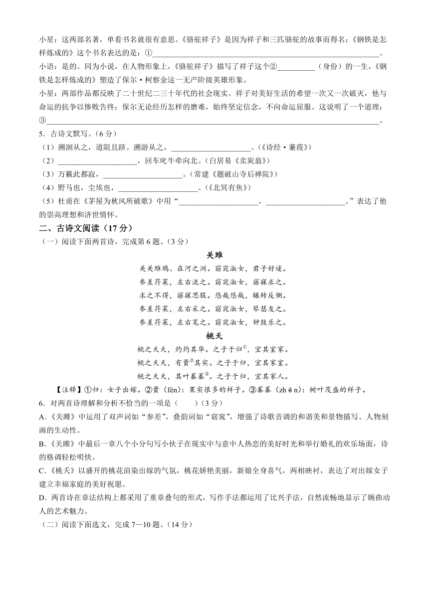 初中语文