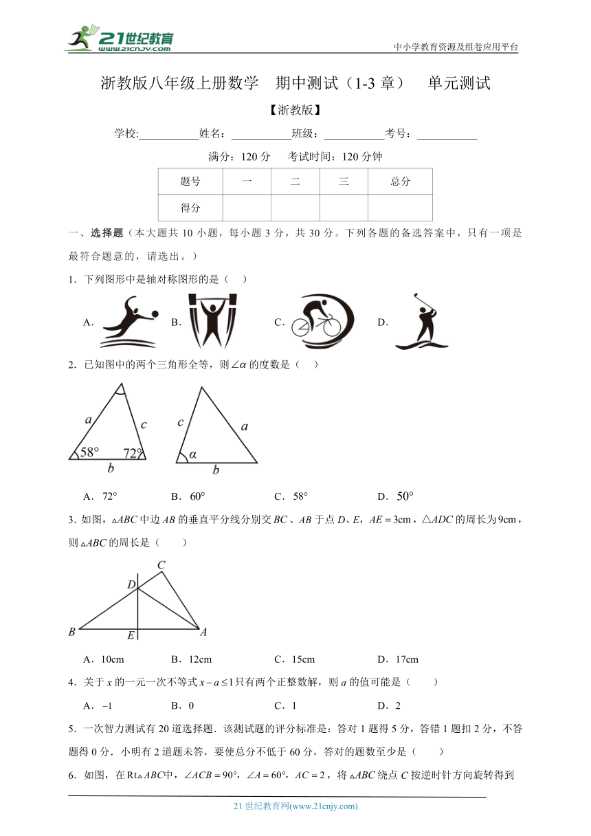 初中数学