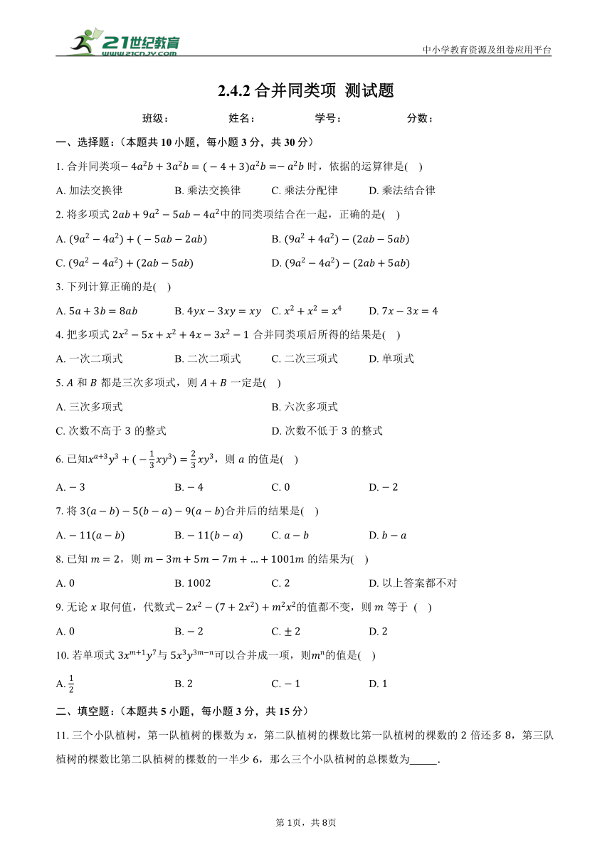 初中数学