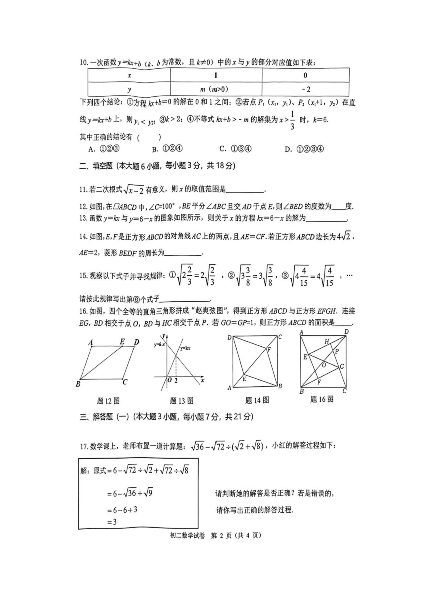 初中数学