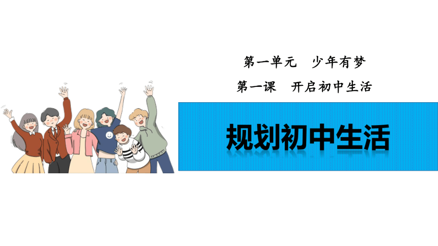 初中政治