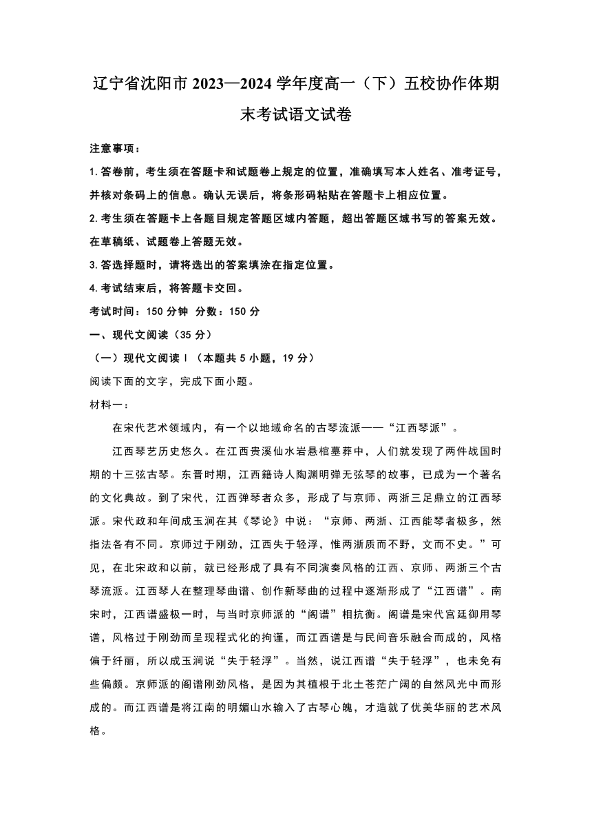 高中语文