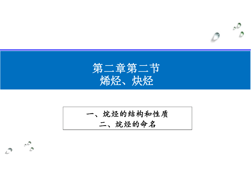 高中化学