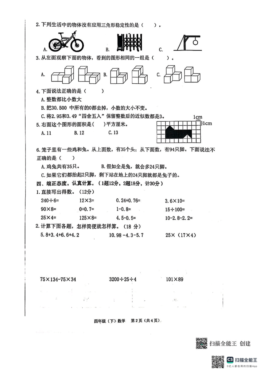 [试卷]黑龙江省哈尔滨市双城区2023