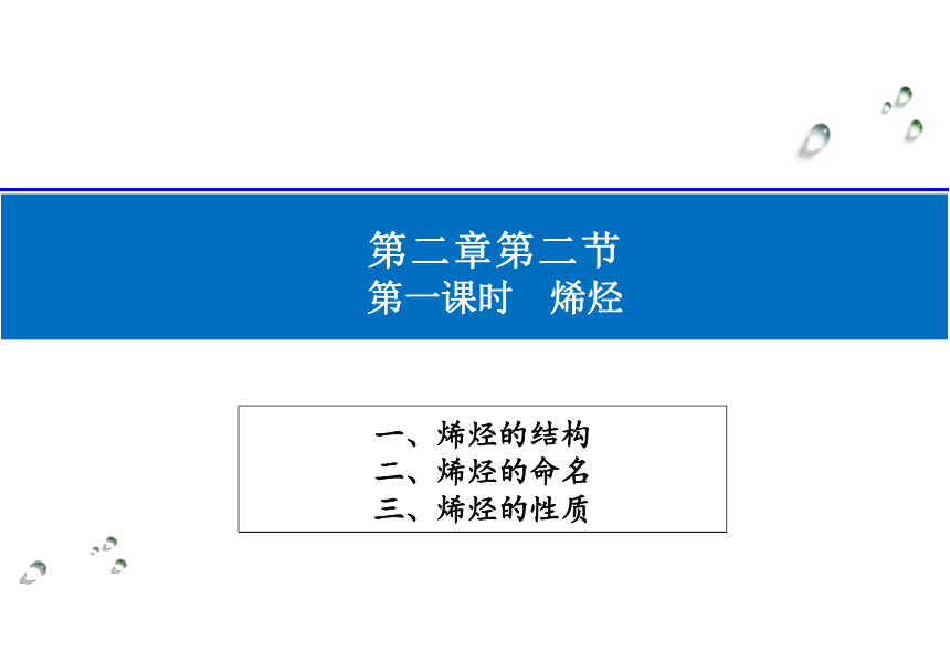 高中化学