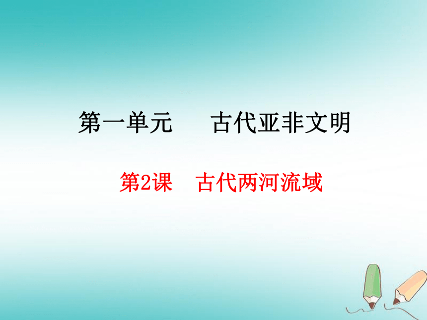 初中历史