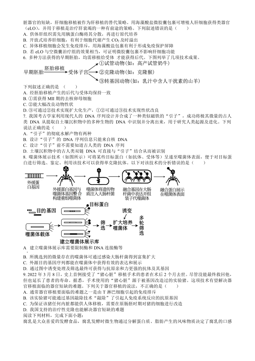 高中生物