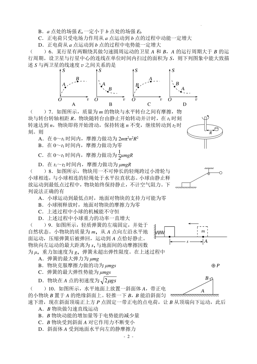 高中物理