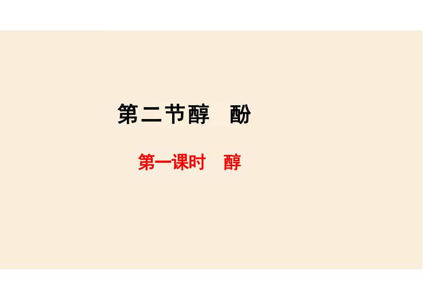 高中化学