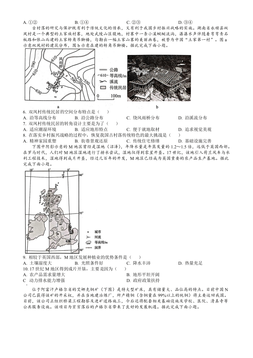 高中地理