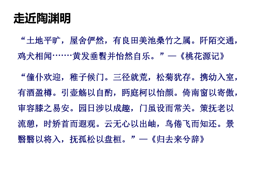 归园田居刘语熙简介图片