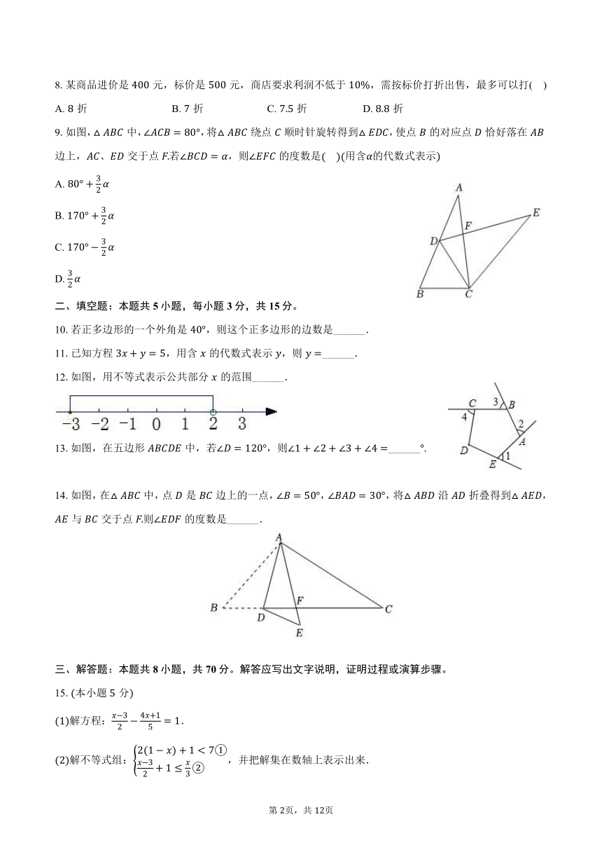 初中数学