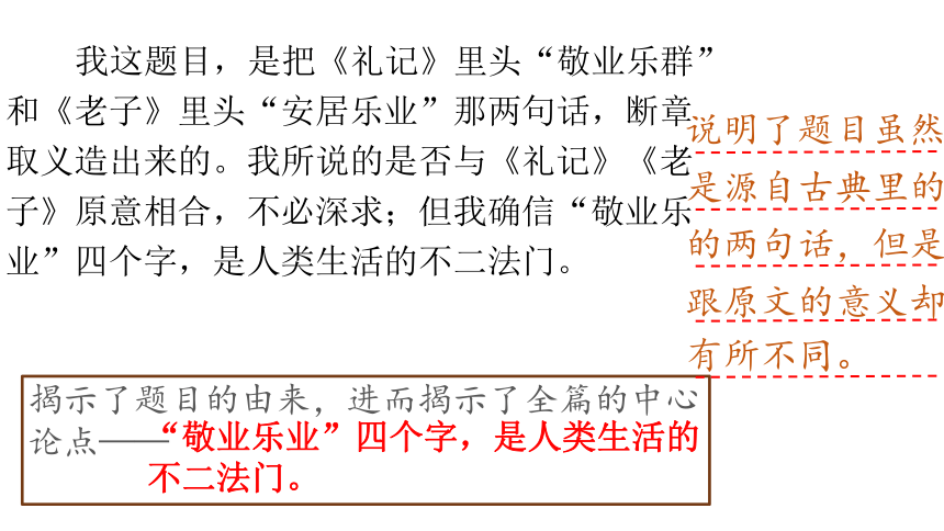 敬业与乐业图片