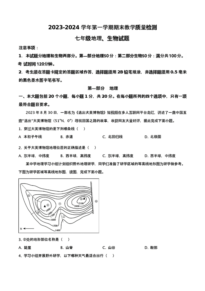 初中文理综