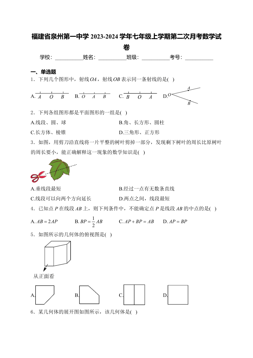 初中数学