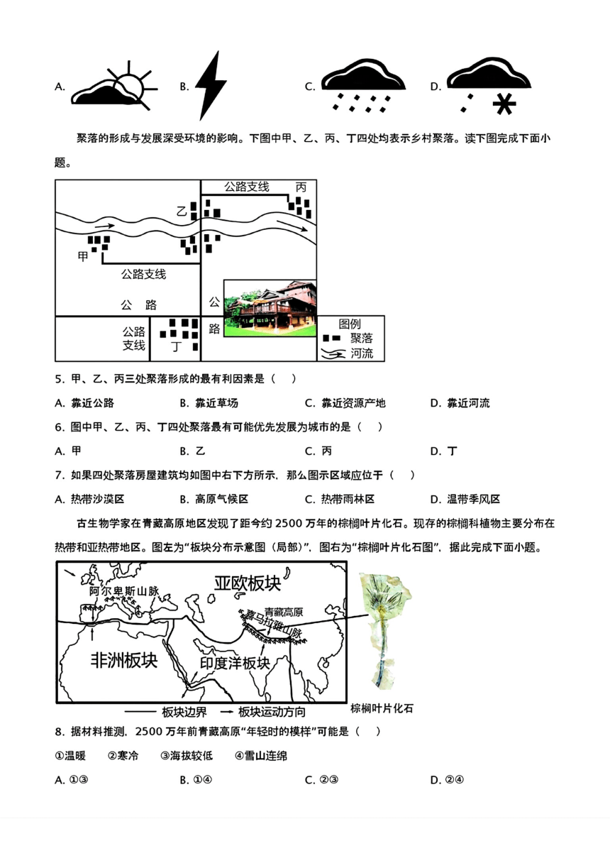 初中文理综