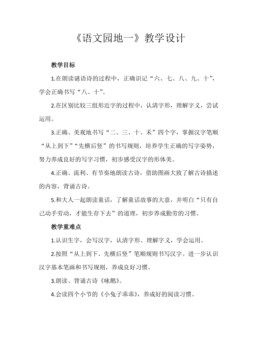 小学语文