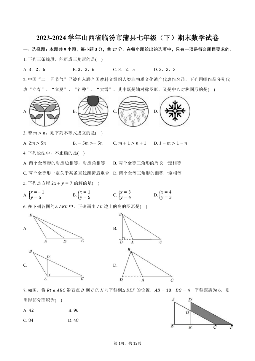 初中数学