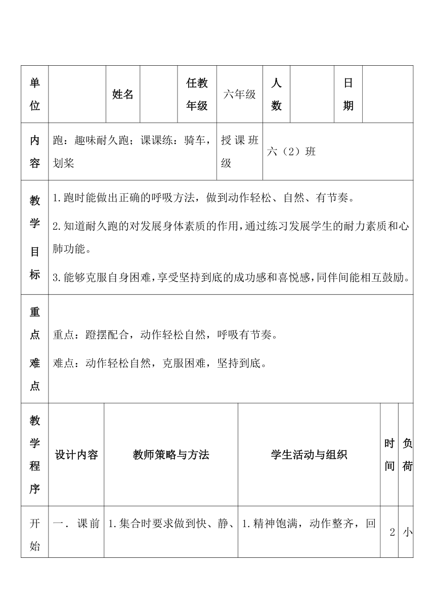 小学体育