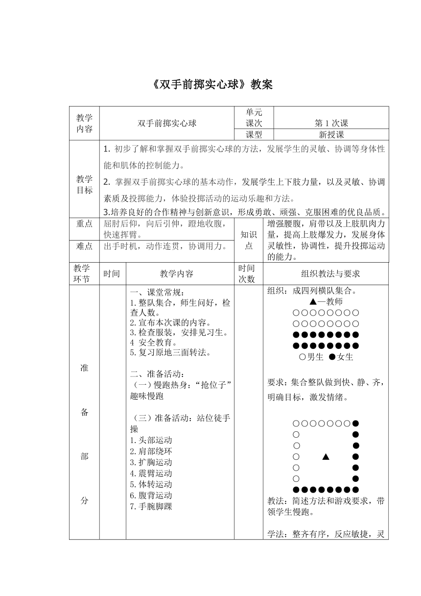 小学体育